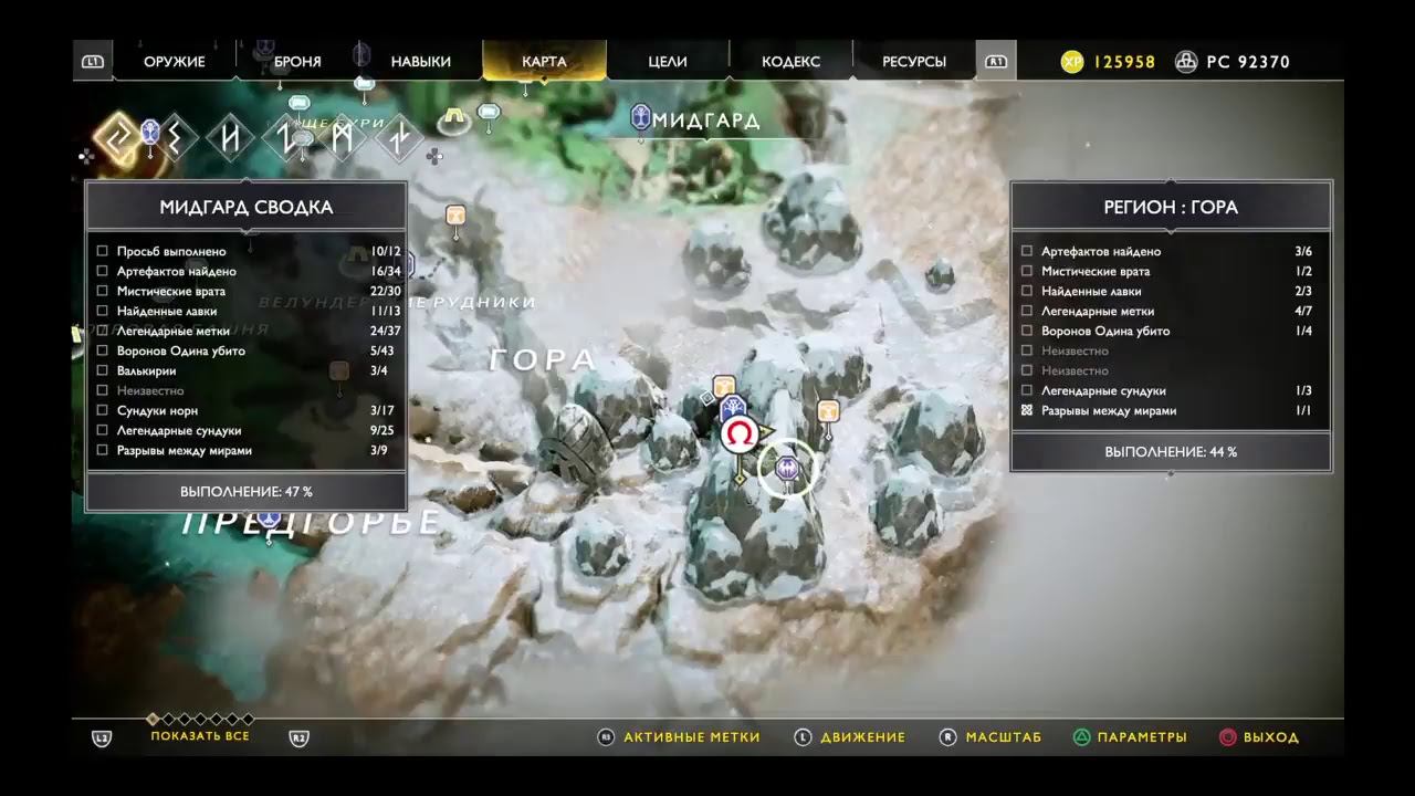 Прохожу валькирию Эйр в GOW 4