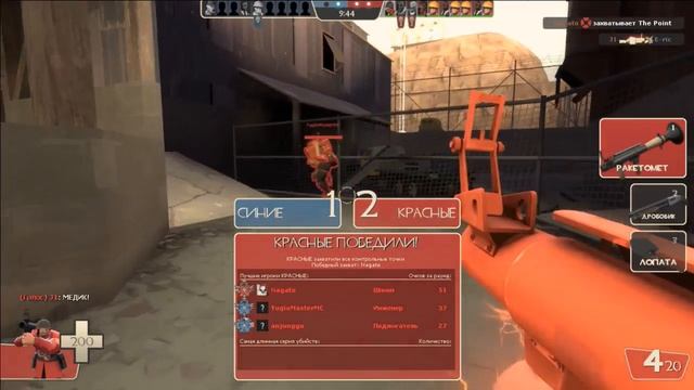 Team Fortress 2 - Сын стреляется с мужиками) смотреть онлайн