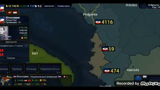 Захвотил Албанию кто следуйщий(игра Age of history 2) смотреть онлайн