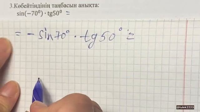 9 сынып алгебра бжб 3 тоқсан алгебра #9сыныпбжб3тоқсан2нұсқа смотреть онлайн