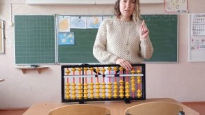 Знакомство с двузначными числами на абакусе