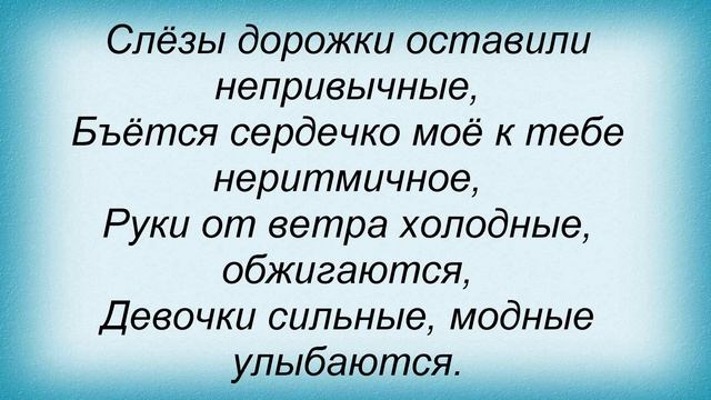 Слова песни Глюк'Оzа - Вокзал смотреть онлайн