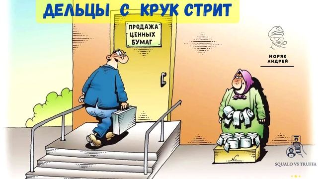 Телефонное мошенничество. Автор - моряк Андрей смотреть онлайн