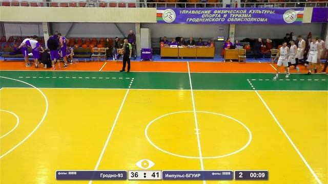 Баскетбол. Чемпионат Беларуси. Гродно-93 - Импульс-БГУИР смотреть онлайн