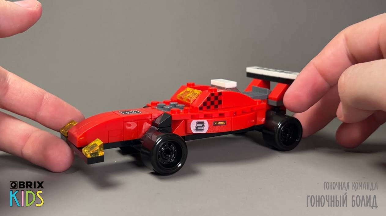 Собираем гоночный болид из конструктора QBRIX KIDS - детские конструкторы с видеоинструкциями смотреть онлайн