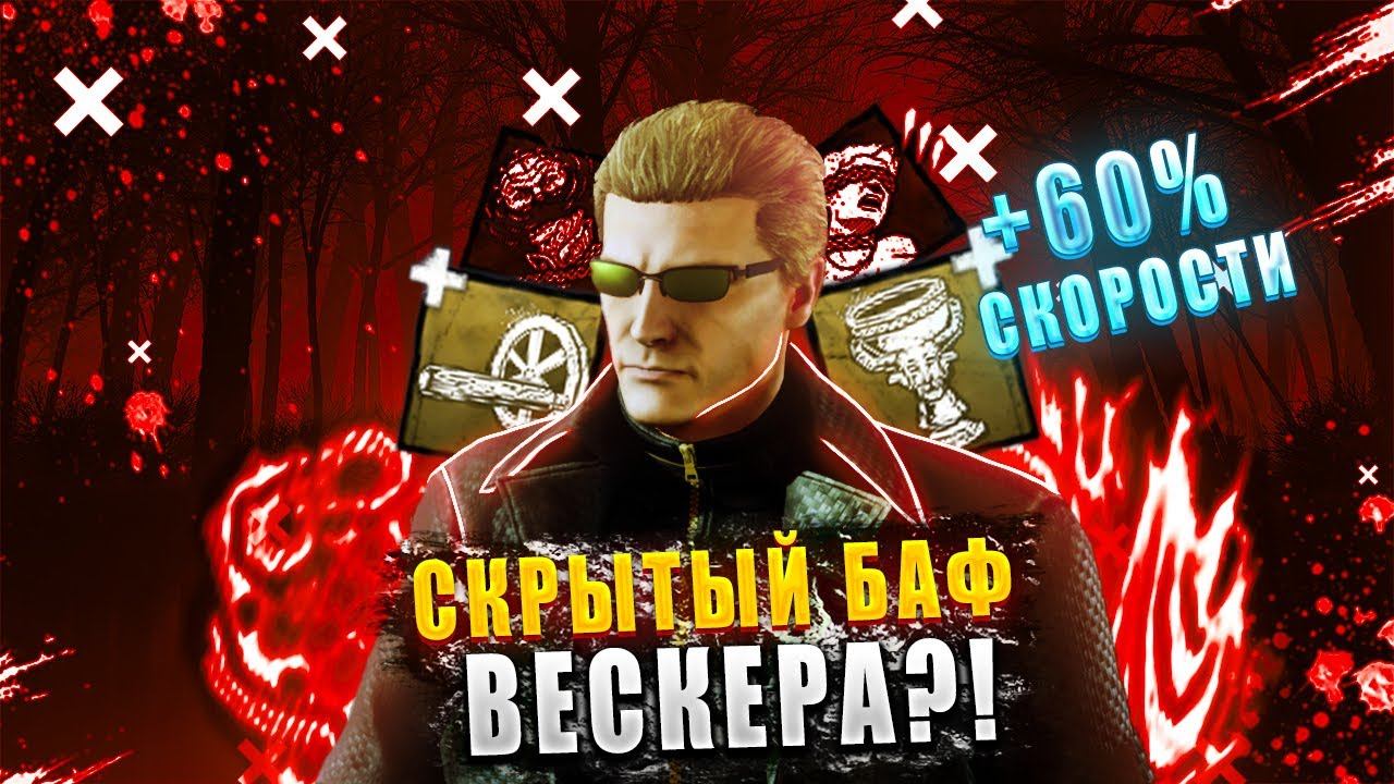 Новая скорость СЛИШКОМ СИЛЬНА?! ☞ Dead by daylight / DBD смотреть онлайн