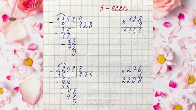 Математика 4-сынып 40-сабақ. 1, 2, 3, 4, 5, 6, 7, 8, 9, 10 есептер смотреть онлайн