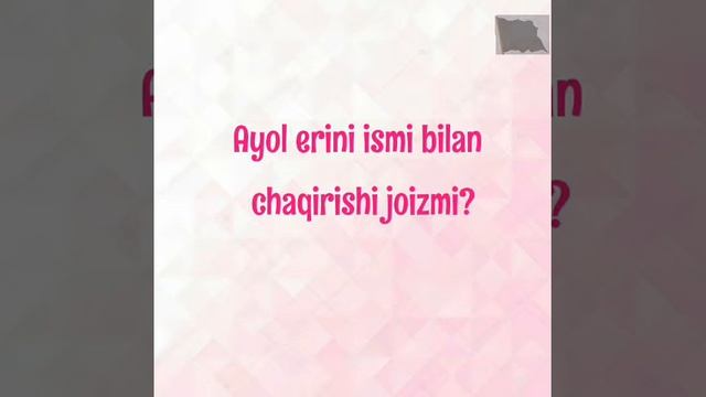 Аёл эрини исми билан чакириши жоизми? смотреть онлайн