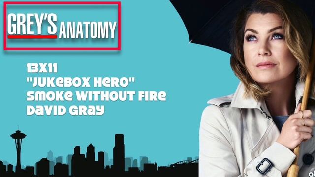 Grey's Anatomy Soundtrack - "Smoke Without Fire" by David Gray (13x11) смотреть онлайн