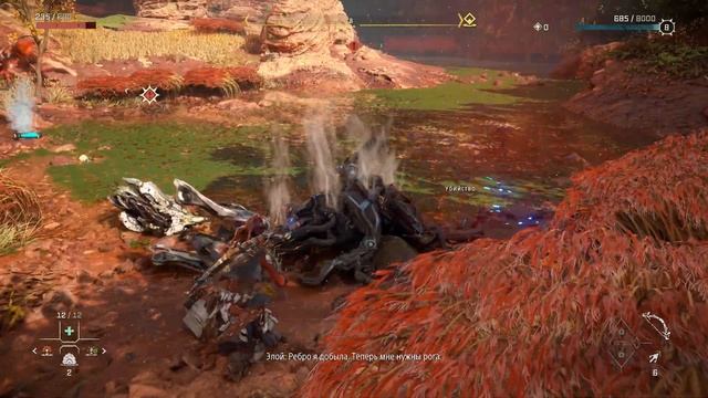 Horizon Forbidden West [4] Скрежет горы (Вторая часть) смотреть онлайн