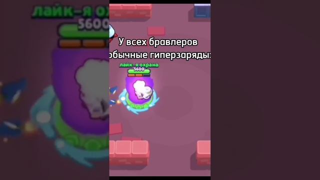 Гиперзаряд Тары☠️ смотреть онлайн