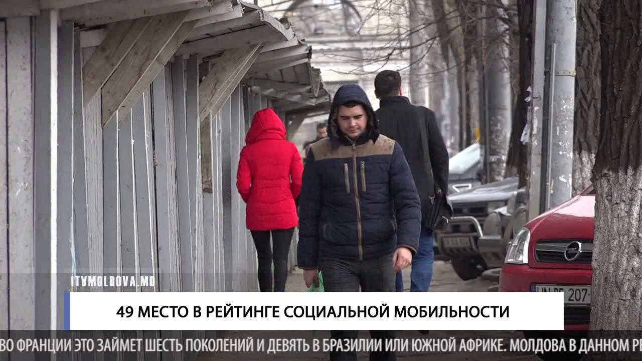 49 МЕСТО В РЕЙТИНГЕ СОЦИАЛЬНОЙ МОБИЛЬНОСТИ смотреть онлайн