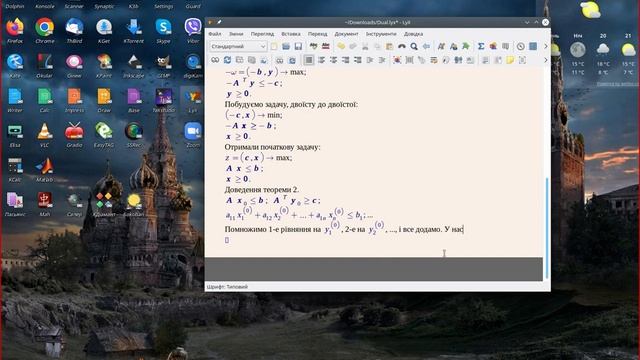 Linear Programming Lecture 5: Theory Of Duality смотреть онлайн