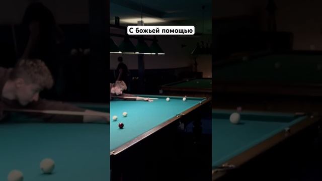 Моя лучшая серия чужих в русский бильярд, партия в свободную пирамиду смотреть онлайн