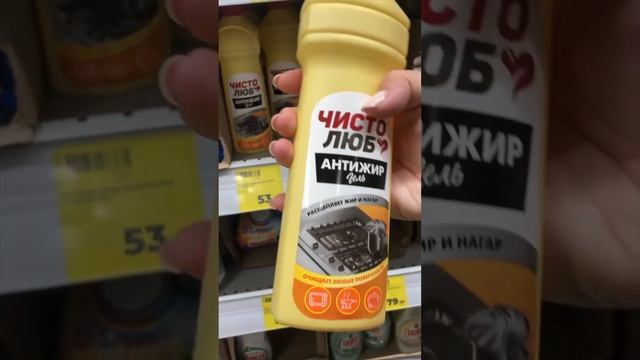 Средство за 53 рубля Очищает плиту на ура!🔥 #чистолюб #бытоваяхимия #антижир #уборка #плита смотреть онлайн
