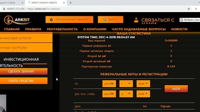 АНГЛ. КОМП ! ARKBIT ! ПЕРВЫЙ ВЫВОД ДЕНЕГ! ИНСТАНТ! смотреть онлайн