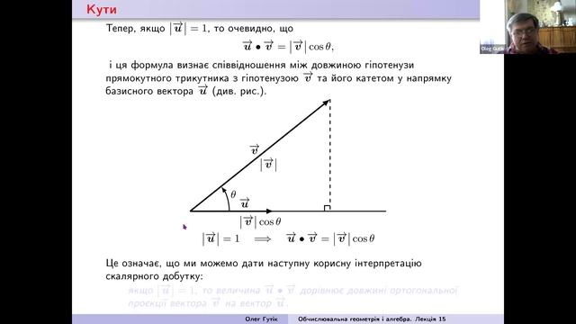 Обчислювальна геометрія і алгебра. Лекція 15 смотреть онлайн