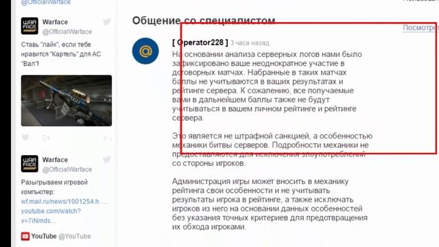 Warface "Битва серверов" как сервер Альфа обогнал Чарли за сутки! смотреть онлайн