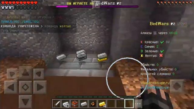 #2 бедварс поиграл за все команды результат 0 смотреть онлайн