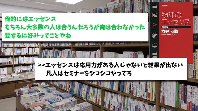 【2ch】なんで売れてるのかわからない参考書あげてけ→その結果ww【大学受験】 смотреть онлайн