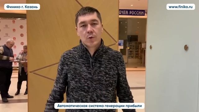 "В этой компании минусов нет". Рустам о компании Финико. Финико Казань смотреть онлайн
