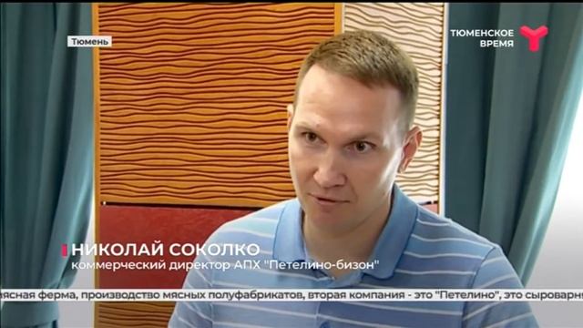 В Тюмени местные производители представили свои товары федеральному ретейлеру смотреть онлайн