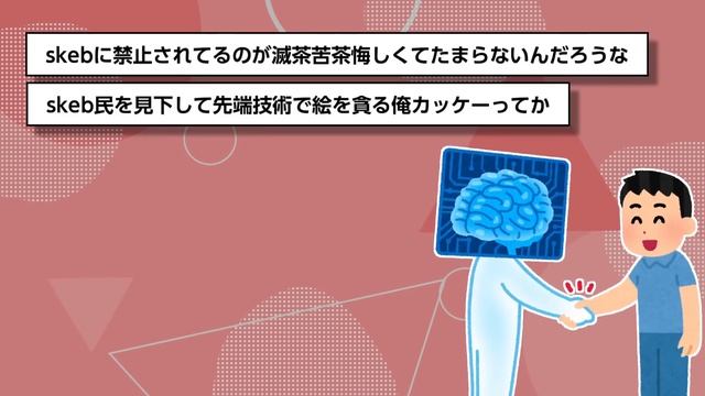 【2chスレまとめ】AIイラストが絵師をとうとう本気で潰しに来たんだが… смотреть онлайн