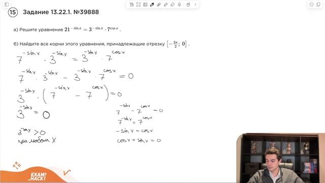 Номер 13 из ЕГЭ по Математике. Задание 13.22.1. 39888 смотреть онлайн