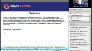 Заполнение вопросника «Проверь свой риск» на сайте Росфинмониторинга