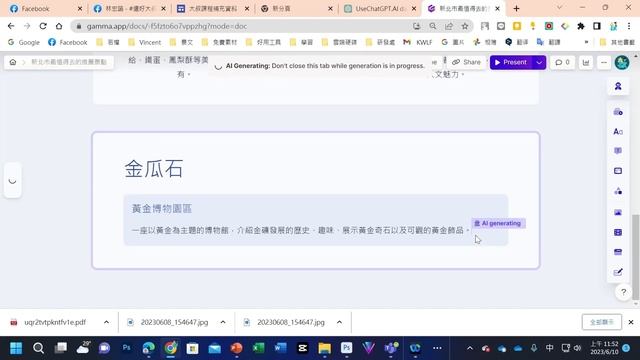 AI簡報生成工具 Tome AI 與 Gamma смотреть онлайн