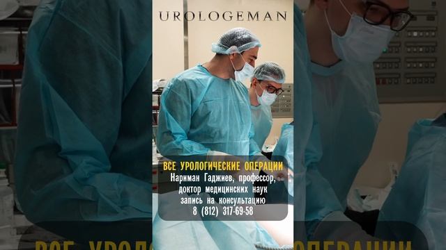 Удаление аденомы 4 смотреть онлайн