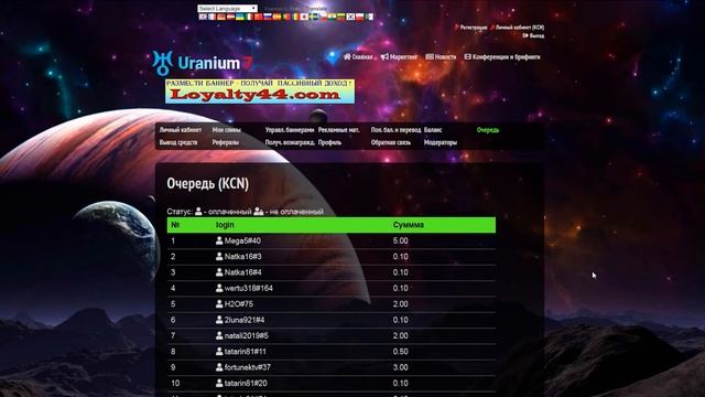 URANIUM7 - система для тех, кто хочет гарантированно заработать! Мы ждем и ВАС! смотреть онлайн