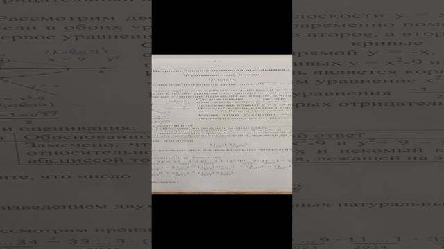 Разбор 2 задачи олимпиады по математике 10 класс смотреть онлайн