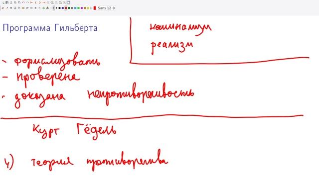 ИТМО КТ, Матлог 2023 (осень), лекция 1 смотреть онлайн