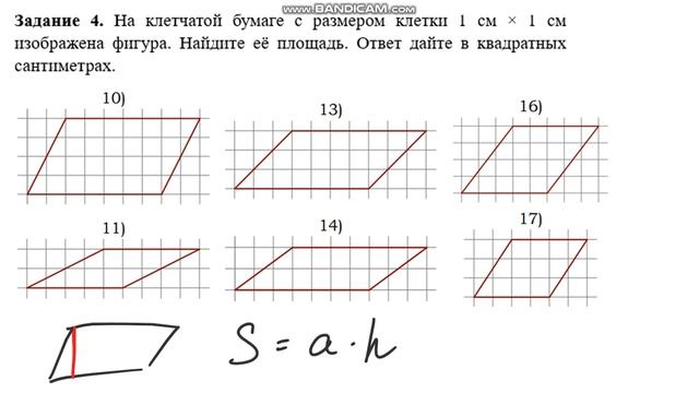 №18 - площадь параллелограмма смотреть онлайн