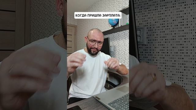 Пришла зарплата смотреть онлайн