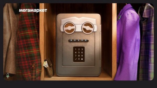 Мегамаркет