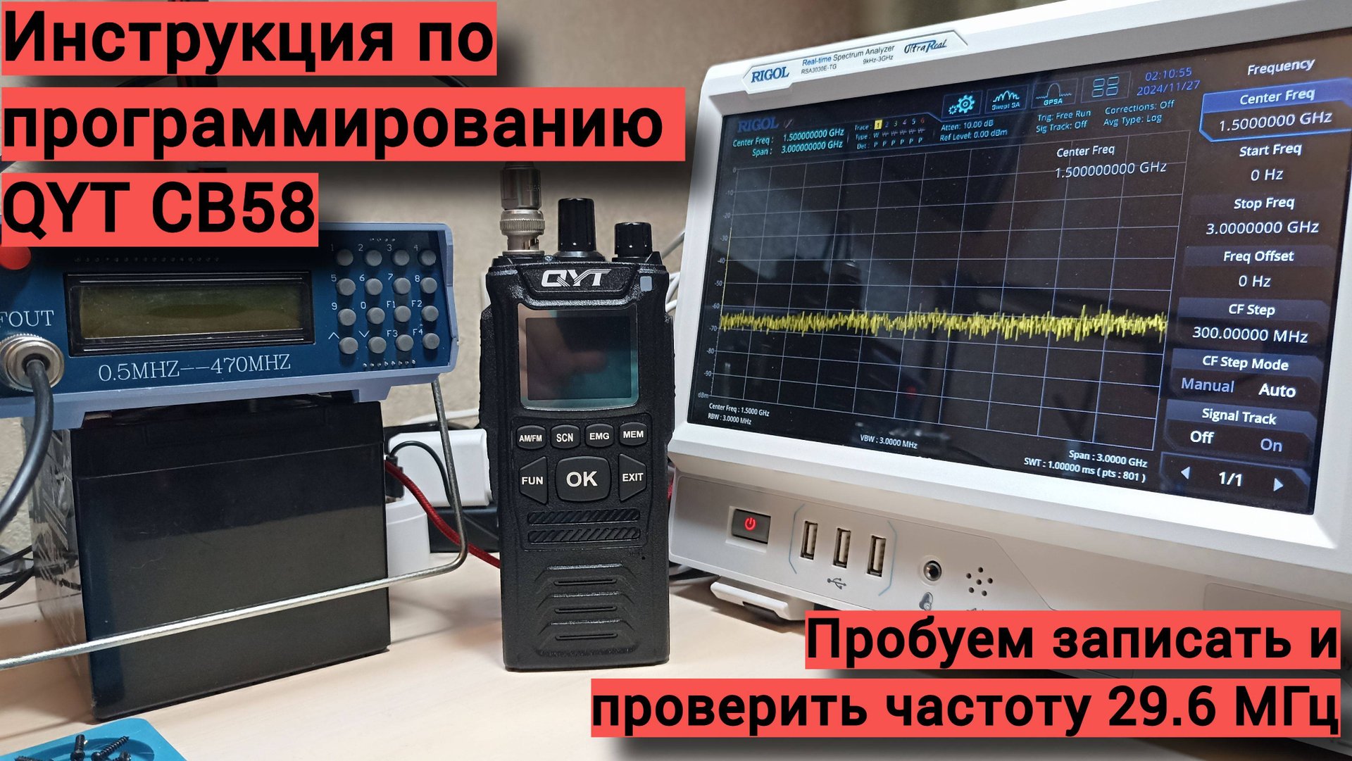 Инструкция по программированию станции QYT CB58. смотреть онлайн