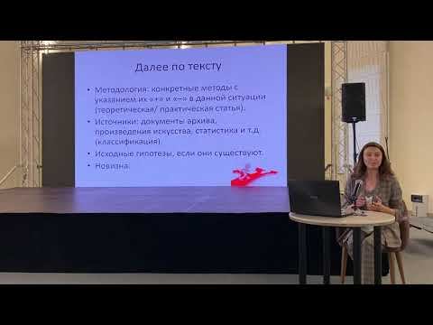 Алгоритм подготовки статьи для участия в научной конференции Анкушева К А смотреть онлайн