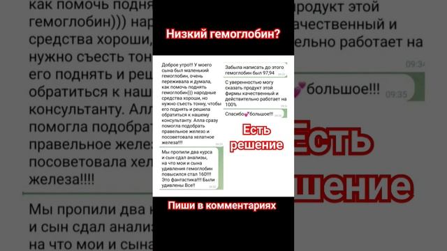 Как повысить гемоглобин?! смотреть онлайн