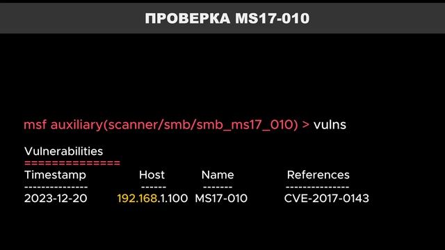 Metasploit Framework - автоматизация для пентестера смотреть онлайн