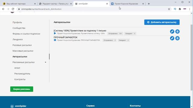 Автоворонка в вк | Сделал для запуска партнерки смотреть онлайн