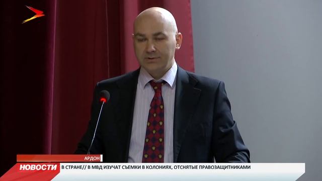 В Ардоне состоялся семинар-совещание для глав районных и сельских поселений смотреть онлайн