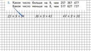 Страница 83 Задание 5 – Математика 2 класс (Моро) Часть 2