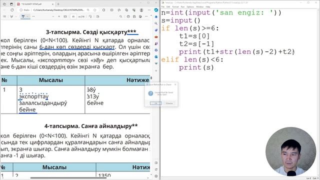 3.8 Жолдық әдіс түрлері №2 [Алматы баспа] 10 сынып смотреть онлайн
