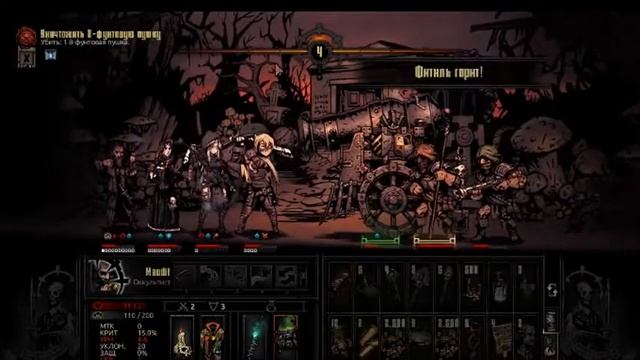 Darkest Dungeon 8-фунтовая пушка