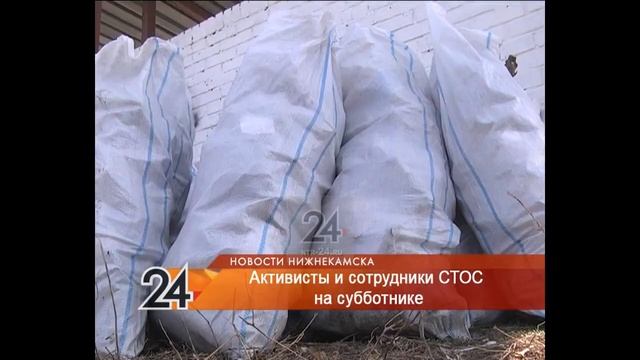 Горожане и работники СТОС привели в порядок нижнекамский микрорайон №15 смотреть онлайн