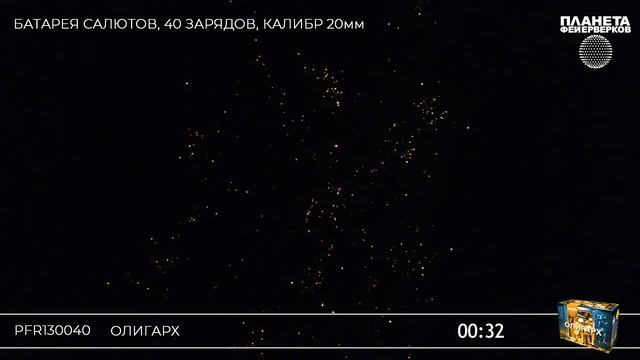 PFR130040 Олигарх смотреть онлайн
