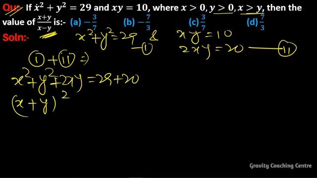 Q248 | If x^2+y^2=29 and xy=10, then the value of (x+y)/(x-y) is | Algebra | Gravity Coaching Centr смотреть онлайн