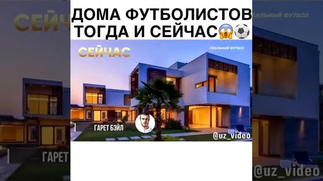 ДОМА ФУТБОЛИСТОВ ТОГДА И СЕЙЧАС смотреть онлайн